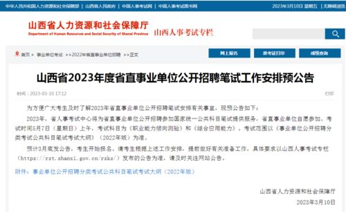 2023年广东省事业单位笔试时间，广东事业单位考试时间提醒