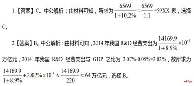 熟络材料分析,提高作答思维