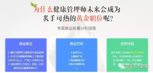 健康管理师能自己报名吗 健康管理师报名条件是什么