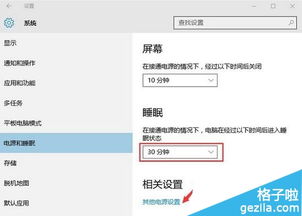 win10唤醒不登录设置密码