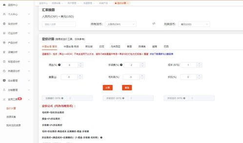 现在Shopee数据软件哪个好用？求推荐！！！