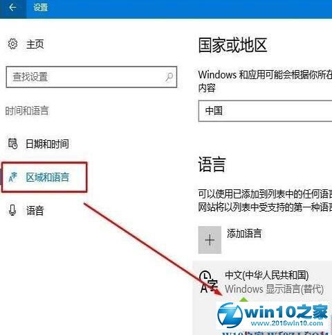 win10照片查看器显示英文