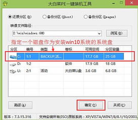 把win10镜像放pe显示过大