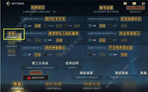 英雄联盟手游 开启 关闭组队邀请方法介绍 新手入门指南