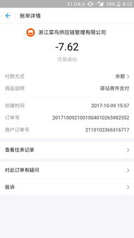 申通快递单号没了能查询吗（申通快递单号查询没有） 第1张