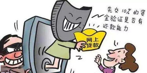 不听 不信 不转账