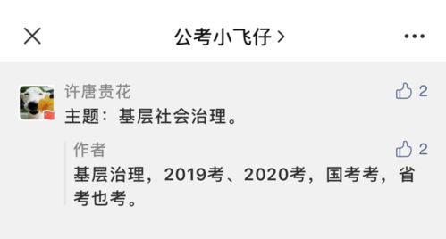 那些宣称自己命中的,收敛点儿吧