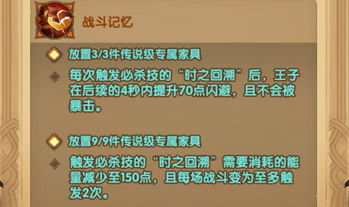 手游剑与远征 新虚空英雄波斯王子实测,这3点要利用好 