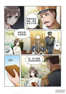 司少你老婆又跑了漫画 第46话 苦头没白吃 漫客栈 