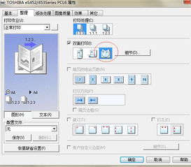 wps反向折页怎么打(wps反向书籍折页)(word2019反向书籍折页为什么是上下)