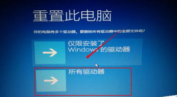 win10电脑自动修复中后黑屏