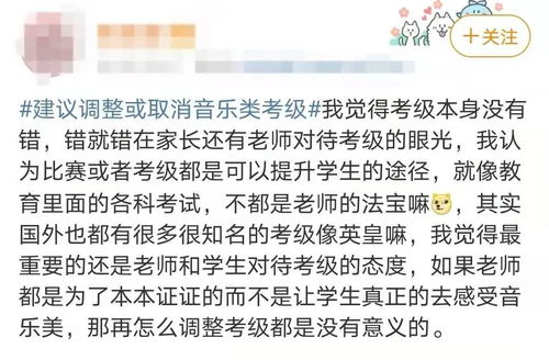 取消音乐考级 资深考级专家 可以规范,不宜取消