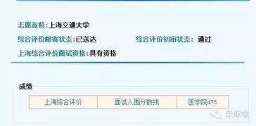 复旦 交大公布 综合评价 面试资格线及改革方案 