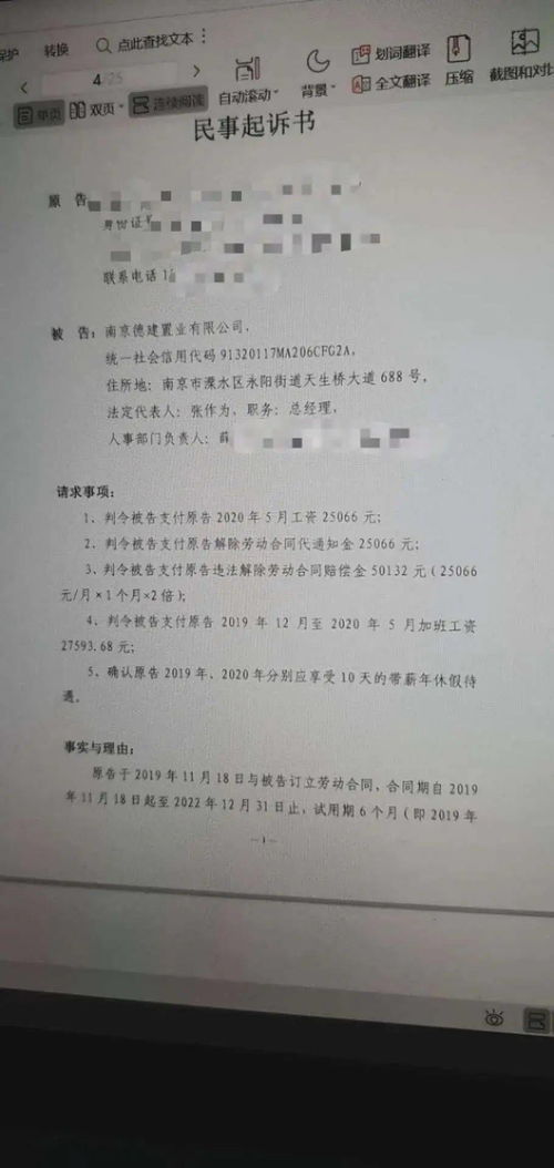 我想写一份民事起诉书，赔偿的内容怎么写