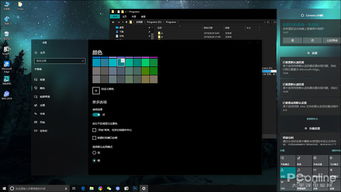 电脑主题win10暗黑主题