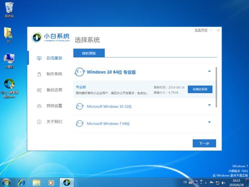 新买电脑设置win10系统升级