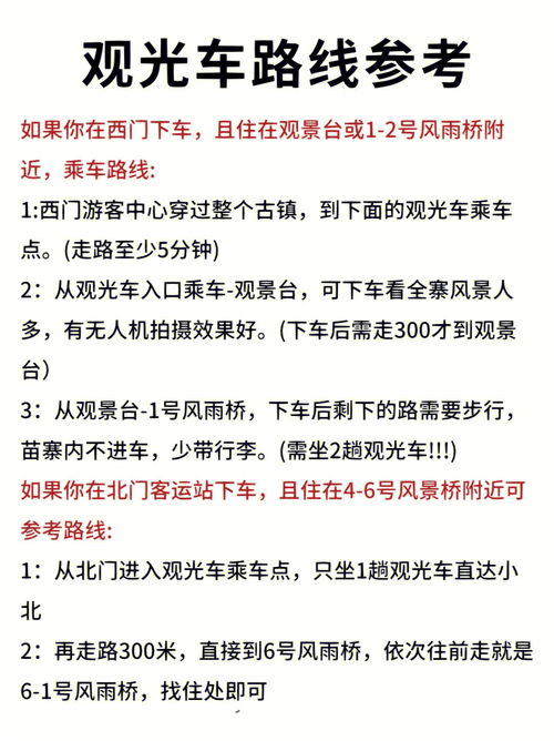 春游贵州 西江千户苗寨2日游攻略 避坑 