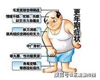 男人50岁以后,身体出现8种 情况 ,暗示已 进入更年期