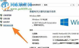 win10安装软件终止