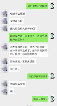 我的男朋友欠债几万元好不好