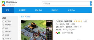 红警2win10不显示菜单