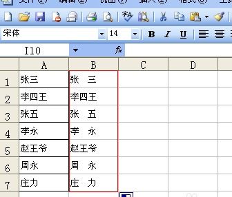 Excel中所有姓名为两个字的自动在中间加两空格