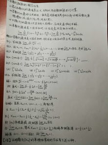 考研数学48天基础复习计划,第二天总结