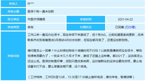 百万医疗保险需要多久到账医疗保险报销多长时间可以到账