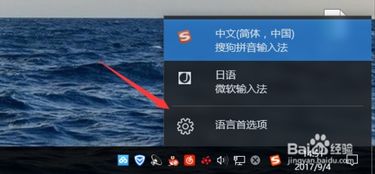 win10安装日语输入法失败