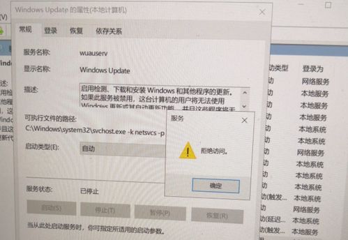 如何禁止win10自动更新拒绝访问