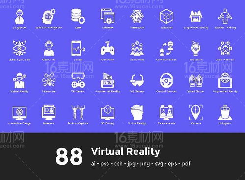 虚拟现实 VR相关特色图标16素材网精选