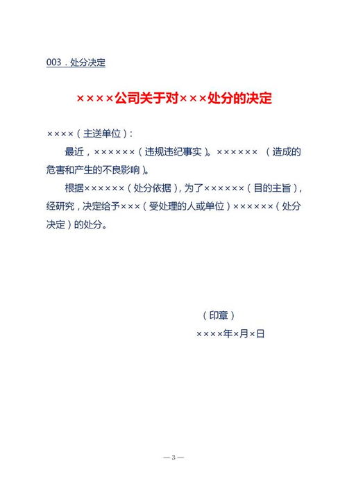 领导工作邮件范文模板;下级对上级的信件或邮件通知，最后要怎么写？