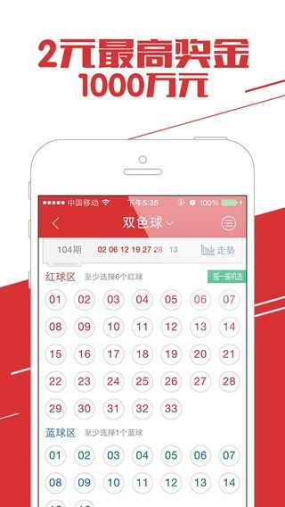 彩票软件app合集——深度解析休闲娱乐在数字化时代的新趋势”