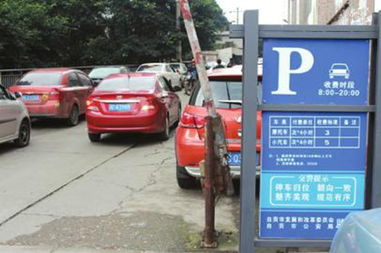 智能停车场自贡,自贡市第一人民医院附近哪里可以充两轮电瓶车?