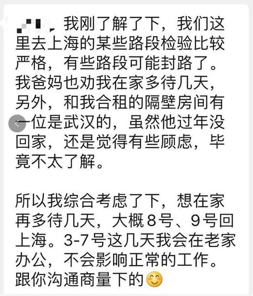 疫情期间,怎么请假会让老板更容易接受