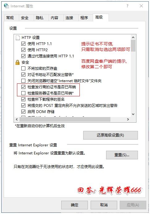 电脑登录百度云遇到证书过期怎么办(百度云服务器免费证书查询)