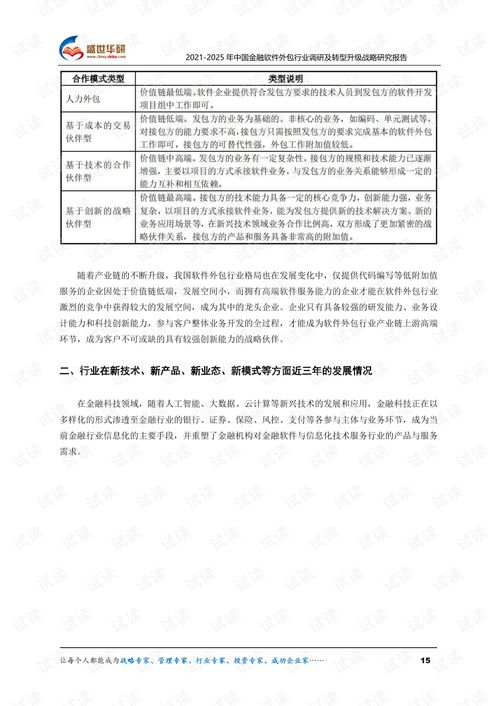 软件实施调研报告的范文-调研方案怎么写？