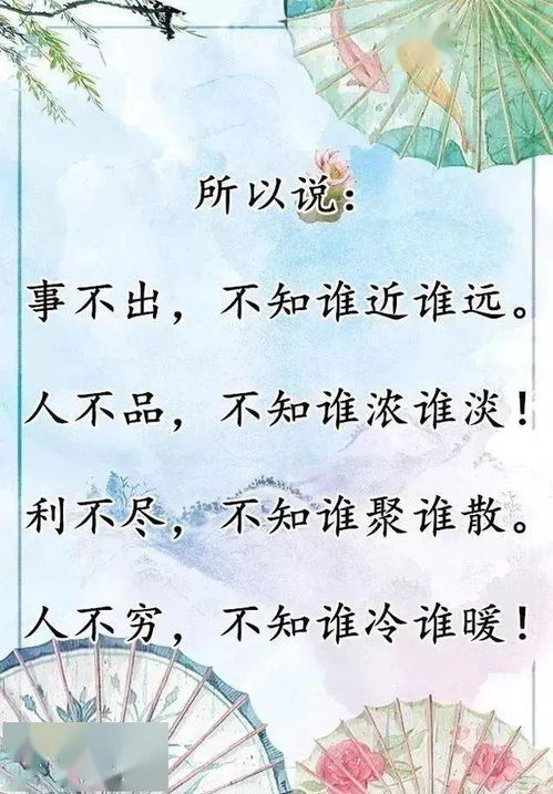 什么是朋友 说得真好 