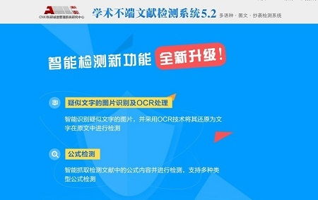 知网今年还能查重吗吗