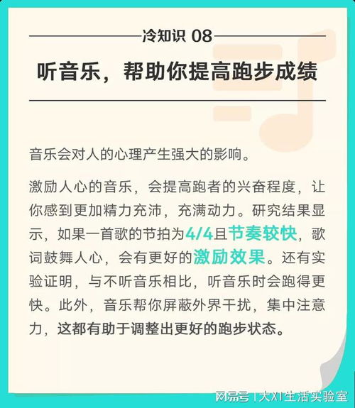 99 的人都不知道的,运动健康冷知识