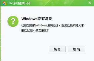 win10退回win7显示盗版