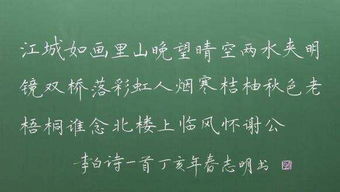 教师,你的粉笔字被学生吐槽 还是青睐 10分钟粉笔字教程送你 