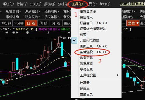 如何修改使两个选股器选出的结果合并？即结果1 或结果2 （都有）