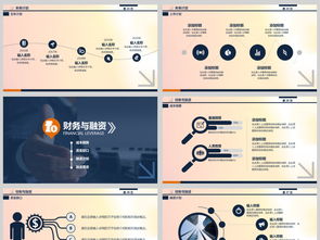 2019年公司企业商务创业计划书PPT模板下载 商业计划书PPT大全 商务办公PPT编号 18808566 