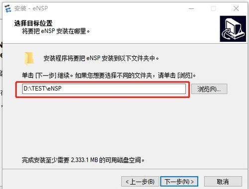 win10安装华为模拟器eNSP