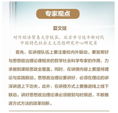 思政课要做思想政治教育的显性课程吗？