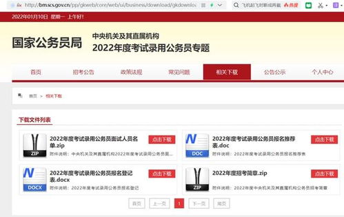 2022年国家公务员考试面试名单首批什么时候可以查询？