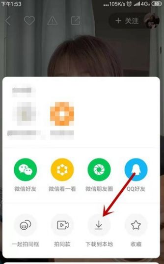 最新版手机快手怎样保存别人的视频 