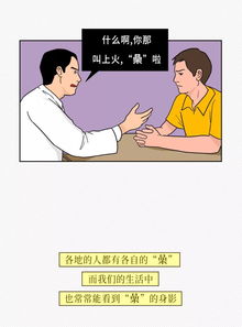 南方人上火 VS 北方人上火