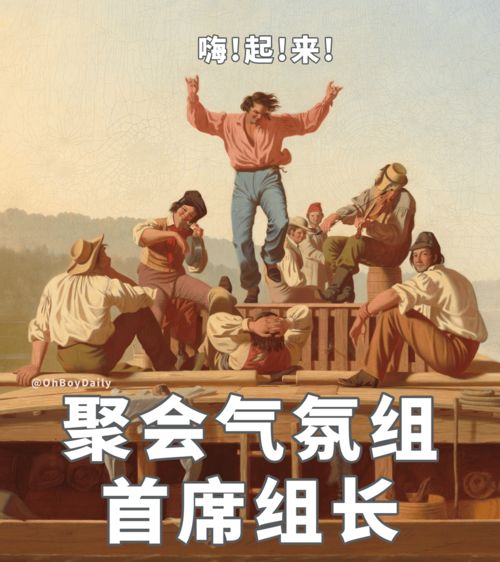 当代年轻人聚会名场面曝光